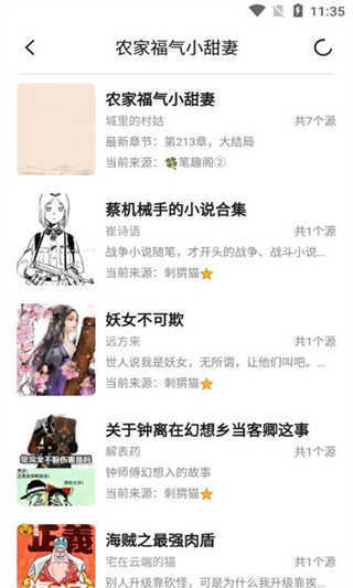 TXT格式小说app推荐