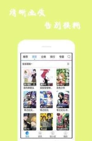 韩剧漫画在什么app看