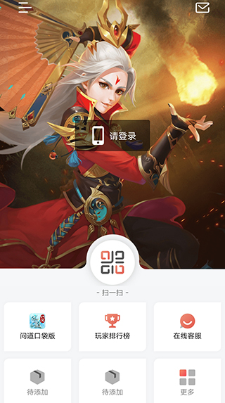 光宇游戏app最新版
