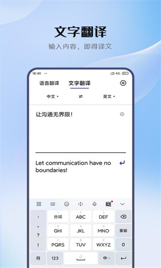 小牛翻译app下载