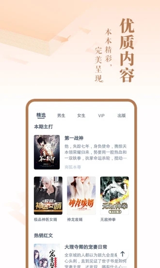 小说大全app下载免费版