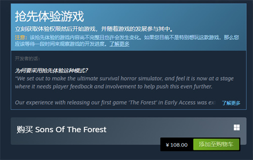 森林之子游戏多少钱-不同游戏平台价格介绍