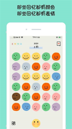 emmo日记app