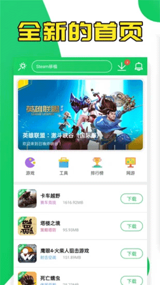 葫芦侠app手机版