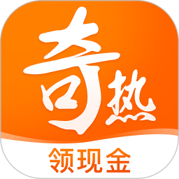 奇热小说app最新版