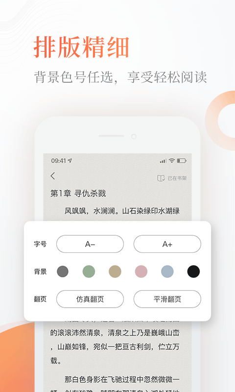 奇热小说app最新版