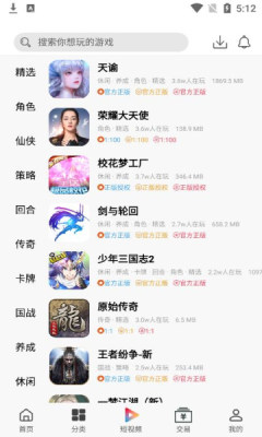熊猫互娱手游app