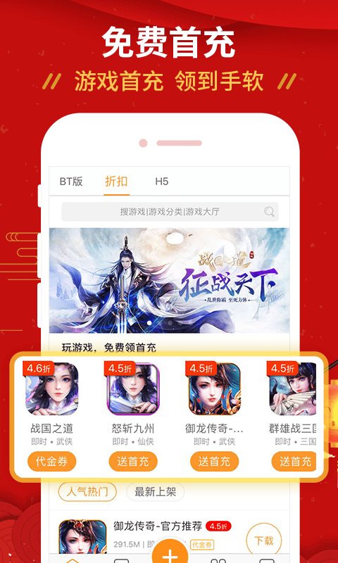 九妖游戏盒子app安卓版