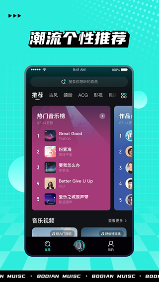 波点音乐app安卓版