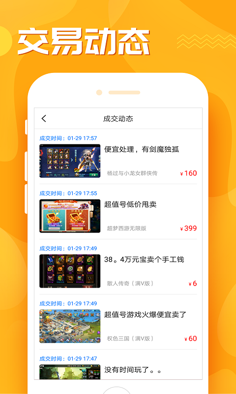 九妖手游app安卓版