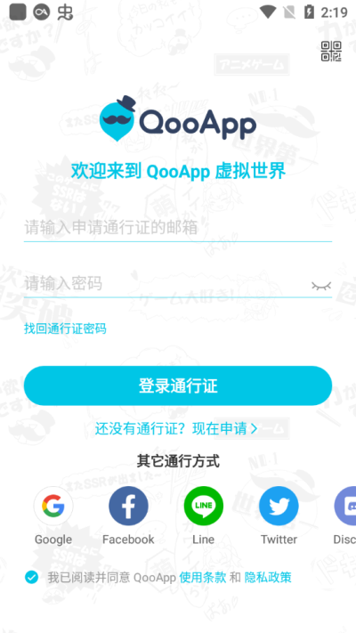 QooAPP游戏盒子最新版