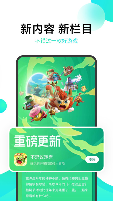 小米游戏中心app手机版