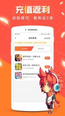 红果游戏盒app安卓版