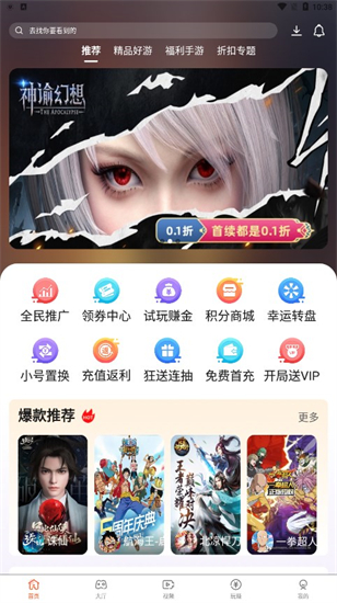 星河游戏app
