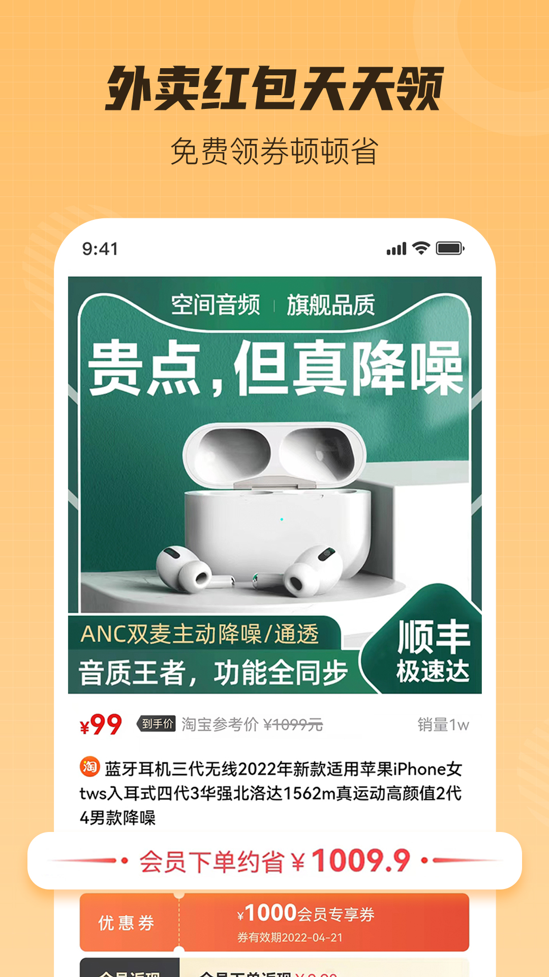 超惠购app最新版免费安装