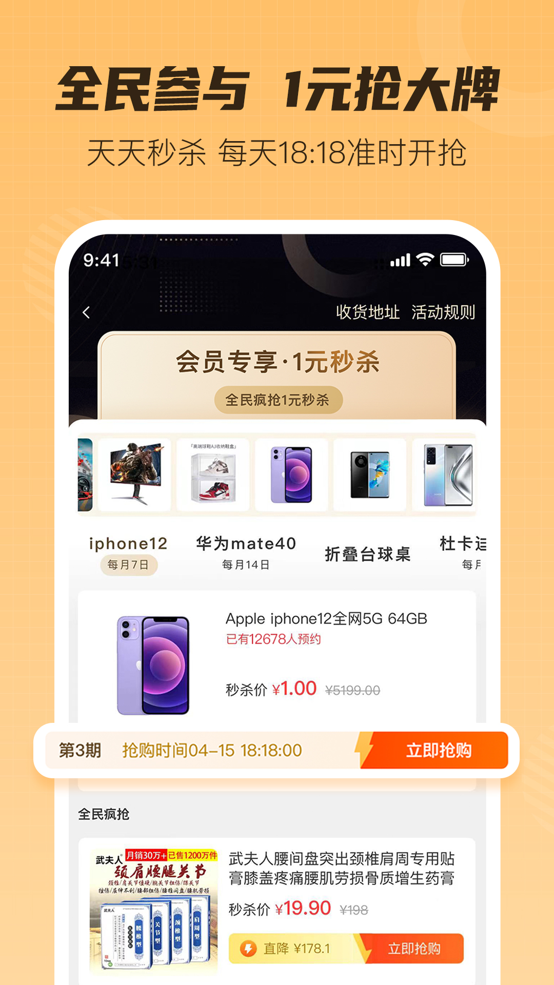 超惠购app最新版免费安装