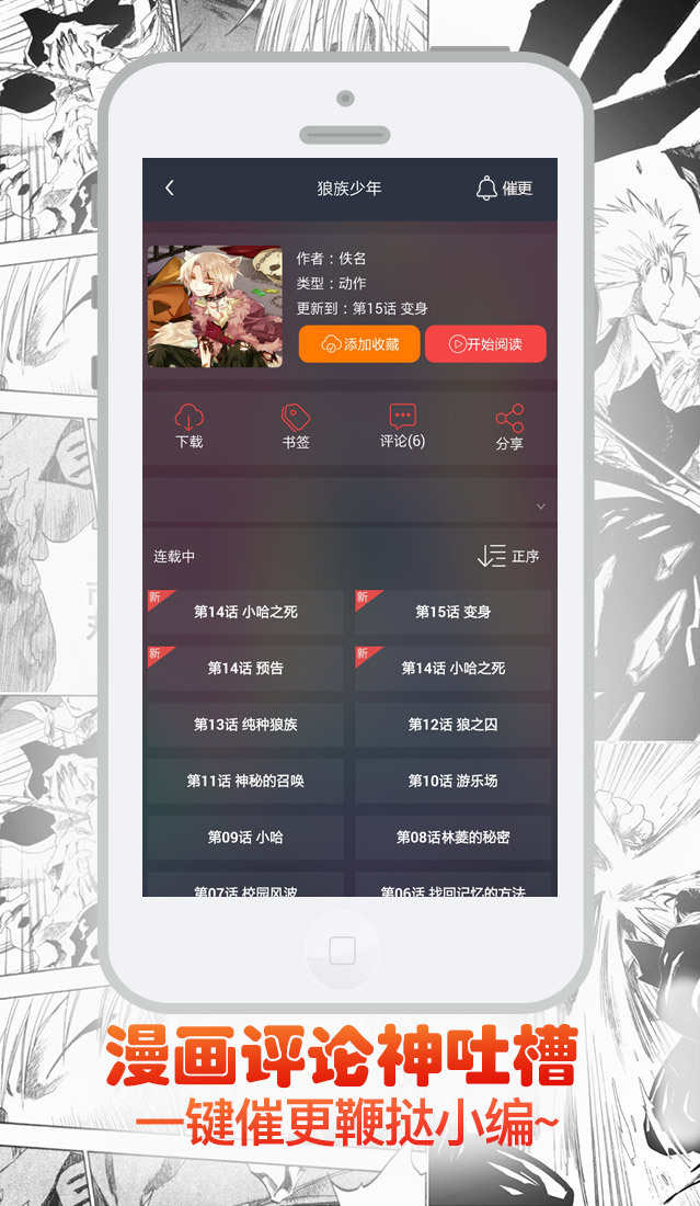 漫云app最新版