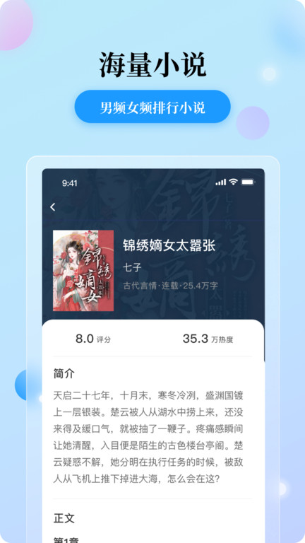 花生小说app免费版