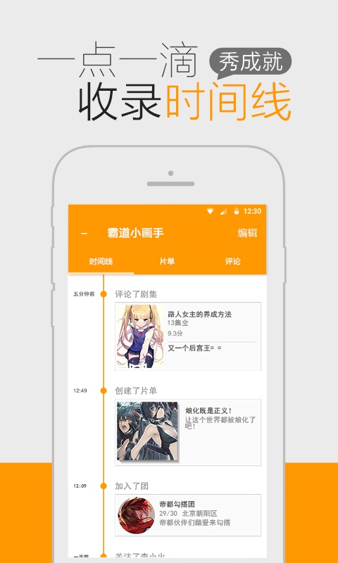 猫团动漫app安卓版v5.7.1.7