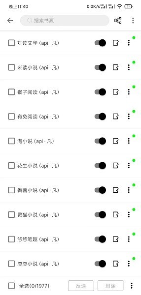 萌猪小说app最新版