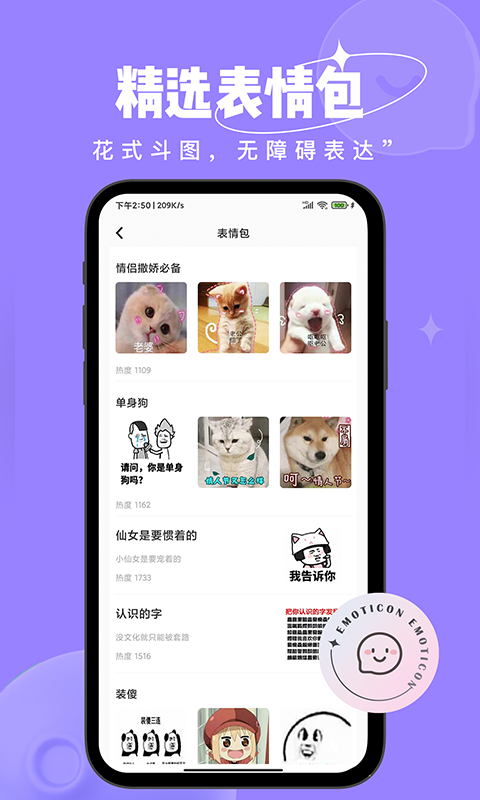 恋小语app最新版
