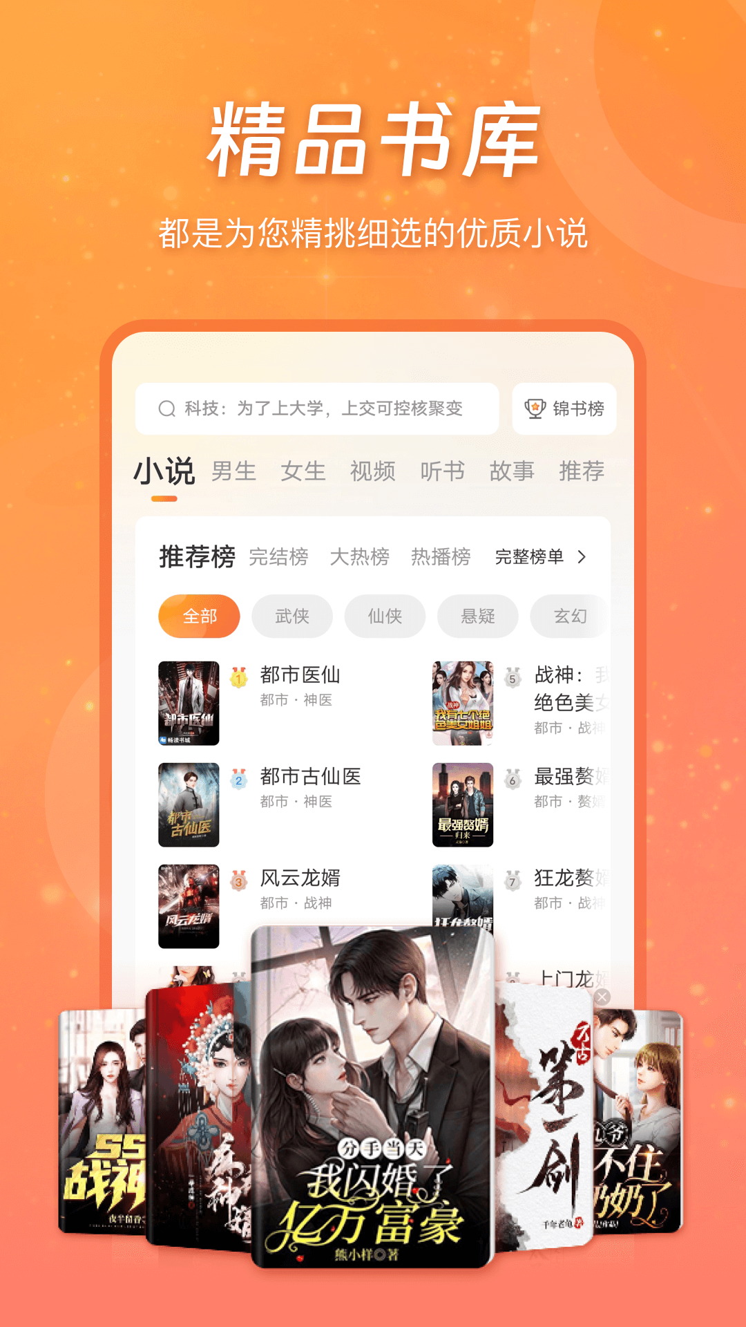 锦书app免费版安卓版