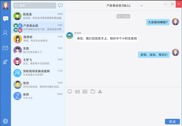邮洽邮箱中文版电脑客户端