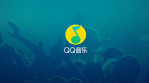 QQ音乐2023年度怎么查看-2023年度报告查看方法