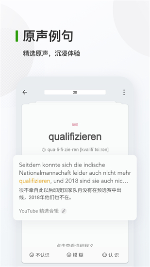 德语背单词app