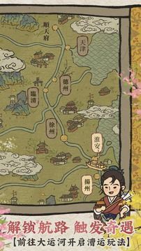 江南百景图2023最新版