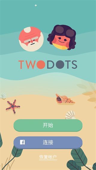 Two Dots安卓版