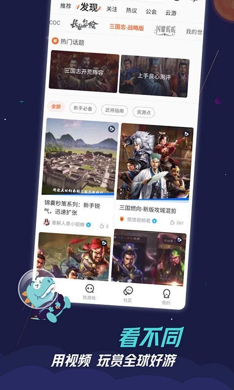九游手游平台app免费版