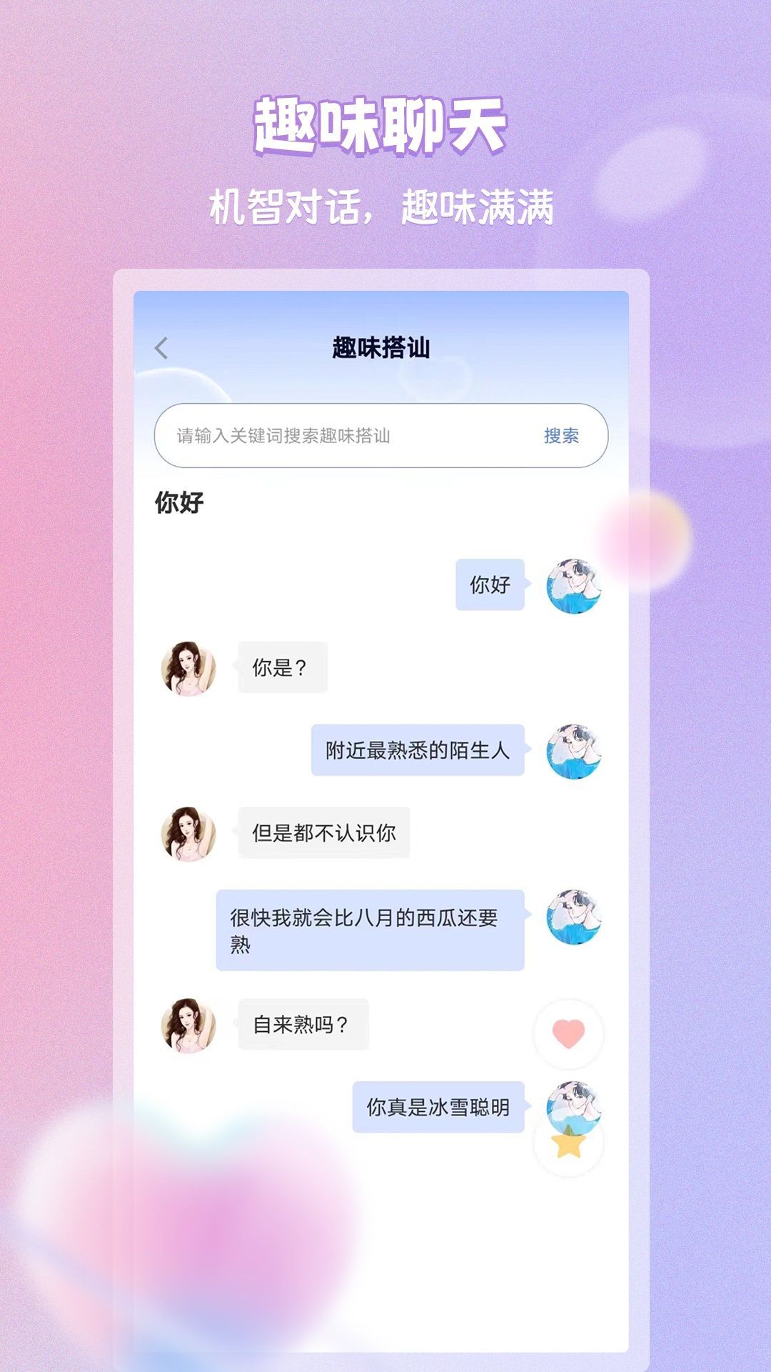 恋习册中文版手机版
