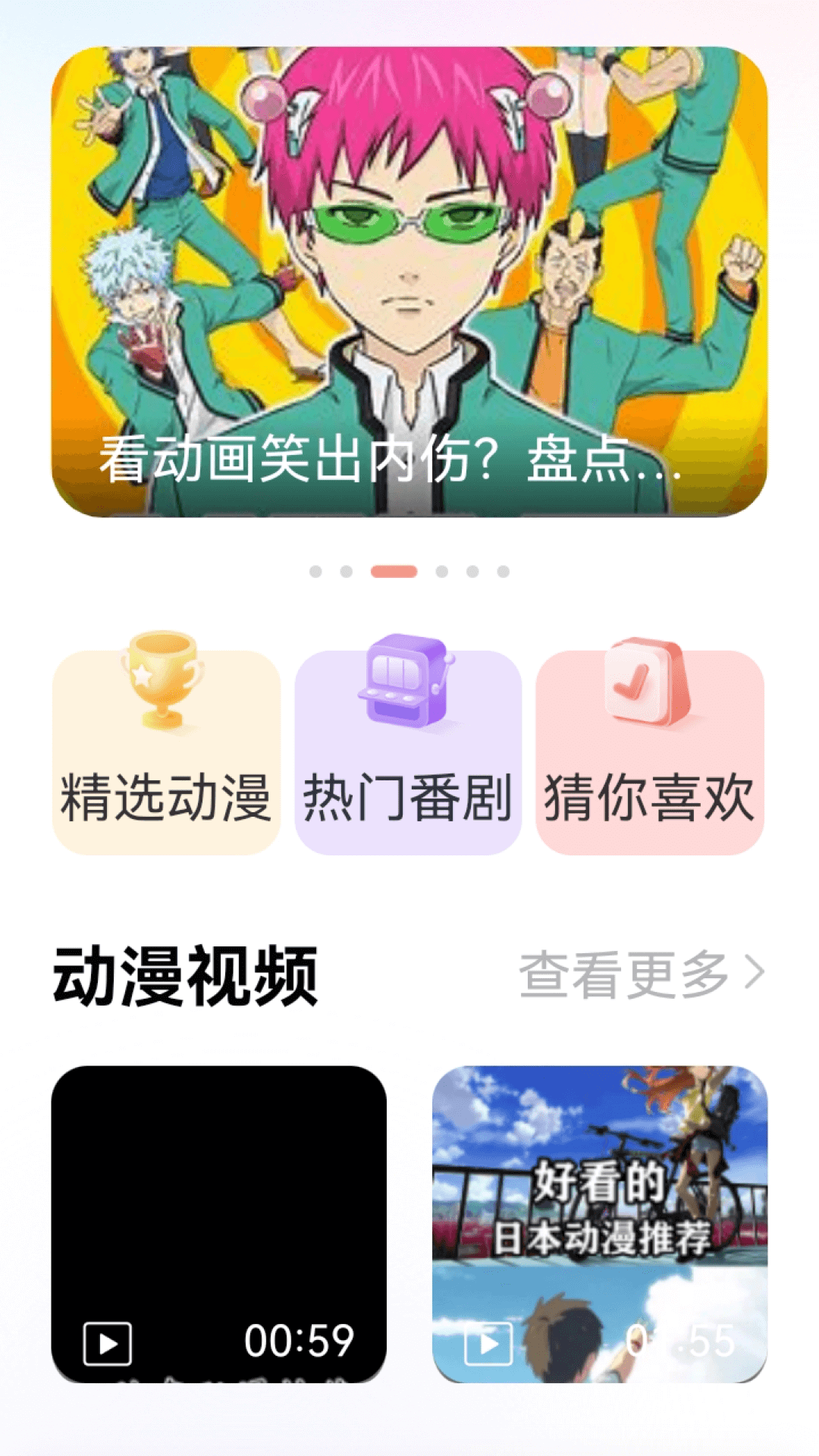 囧漫画app最新版无广告