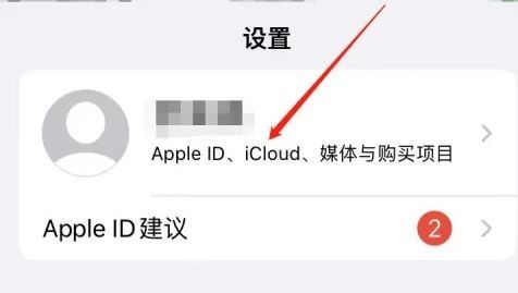 苹果手机icloud怎么关闭-苹果手机icloud关闭方法