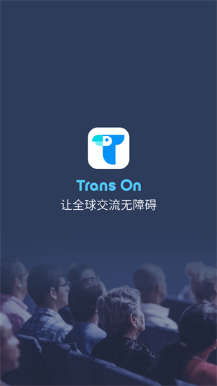Trans On手机版