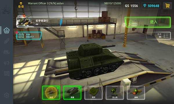 新3D坦克游戏