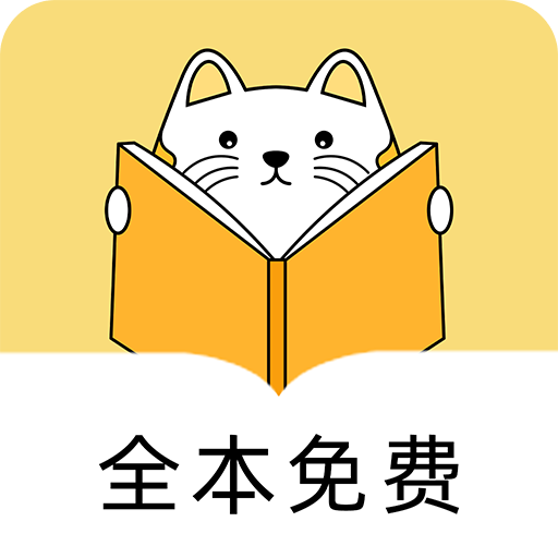 夜猫免费小说v1.0.2安卓版