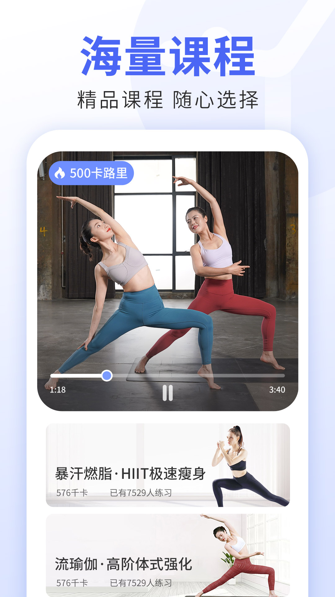 每日瑜伽app安卓版