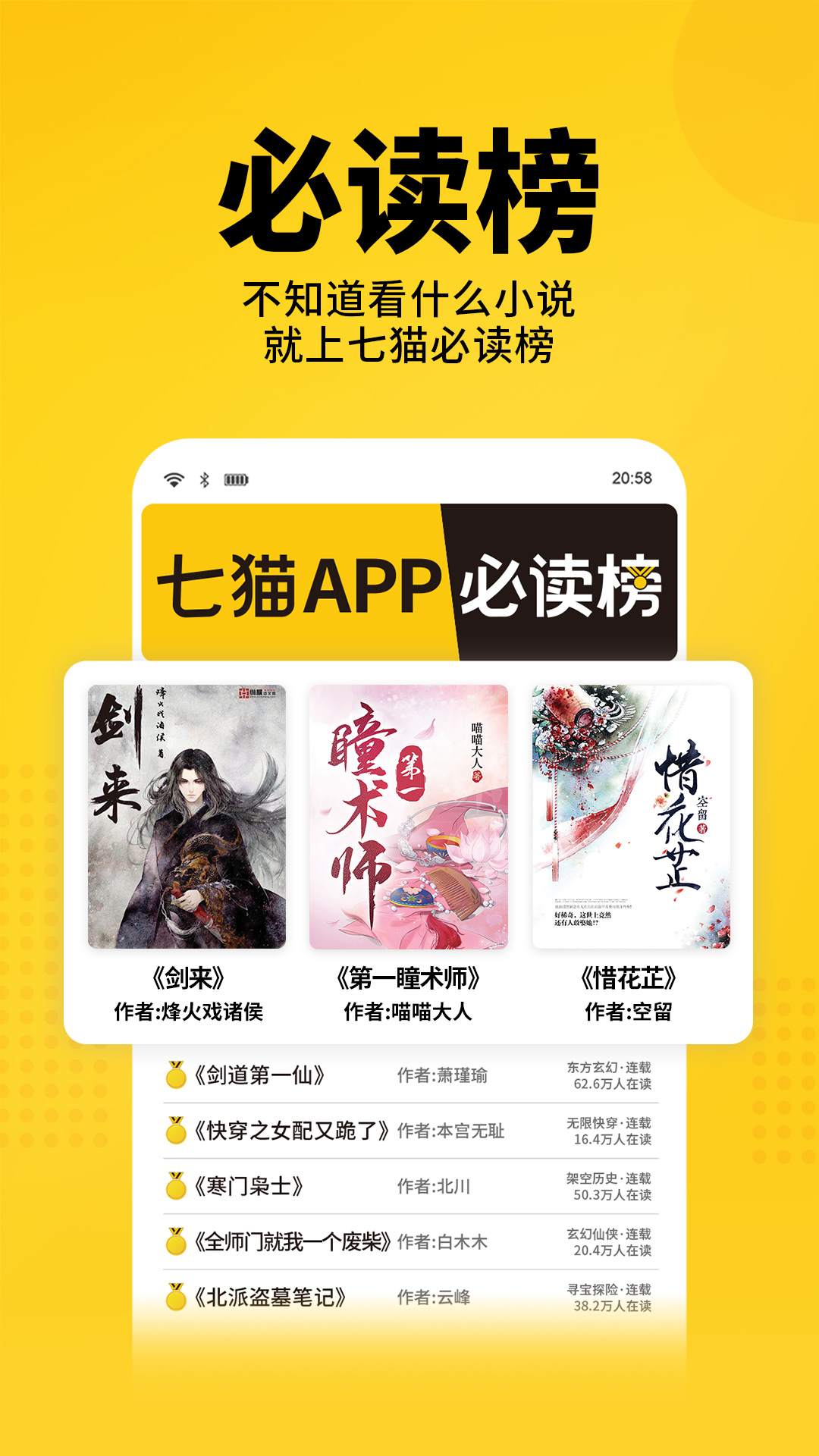七猫小说iOS最新版