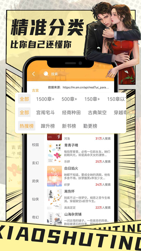 小书亭app手机版
