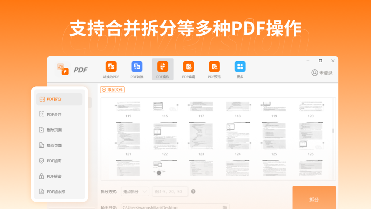 幂果PDF转换器绿色免费版