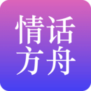 情话方舟app安卓最新版