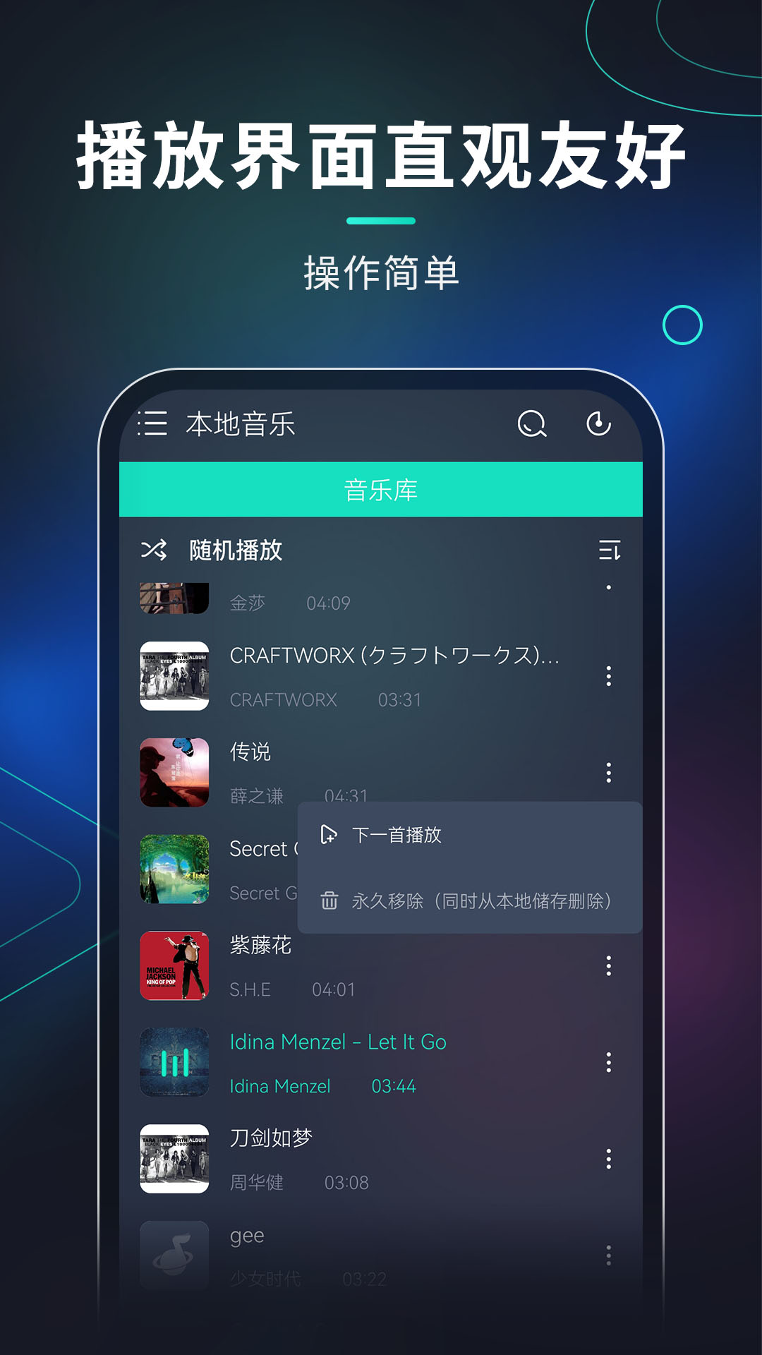 玩音音乐app最新版