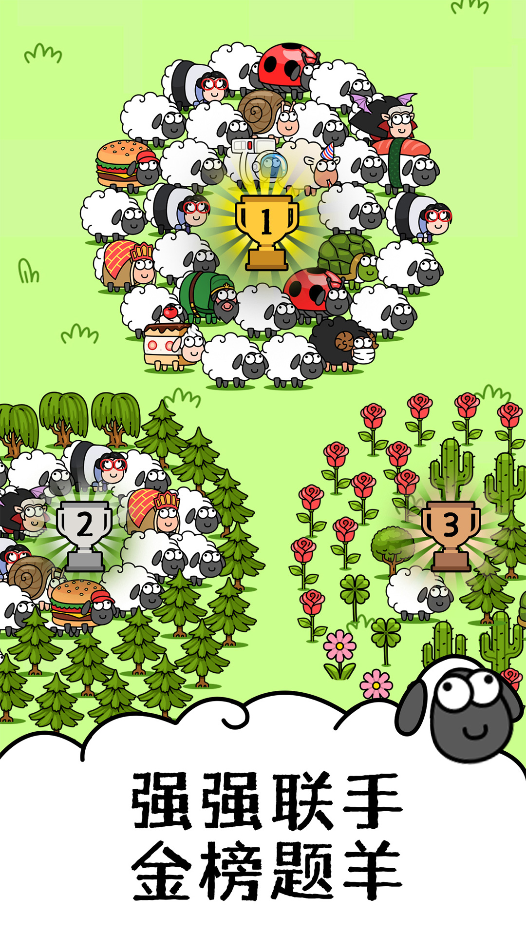 羊了个羊游戏最新版