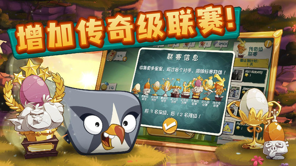愤怒的小鸟王国最新中文版