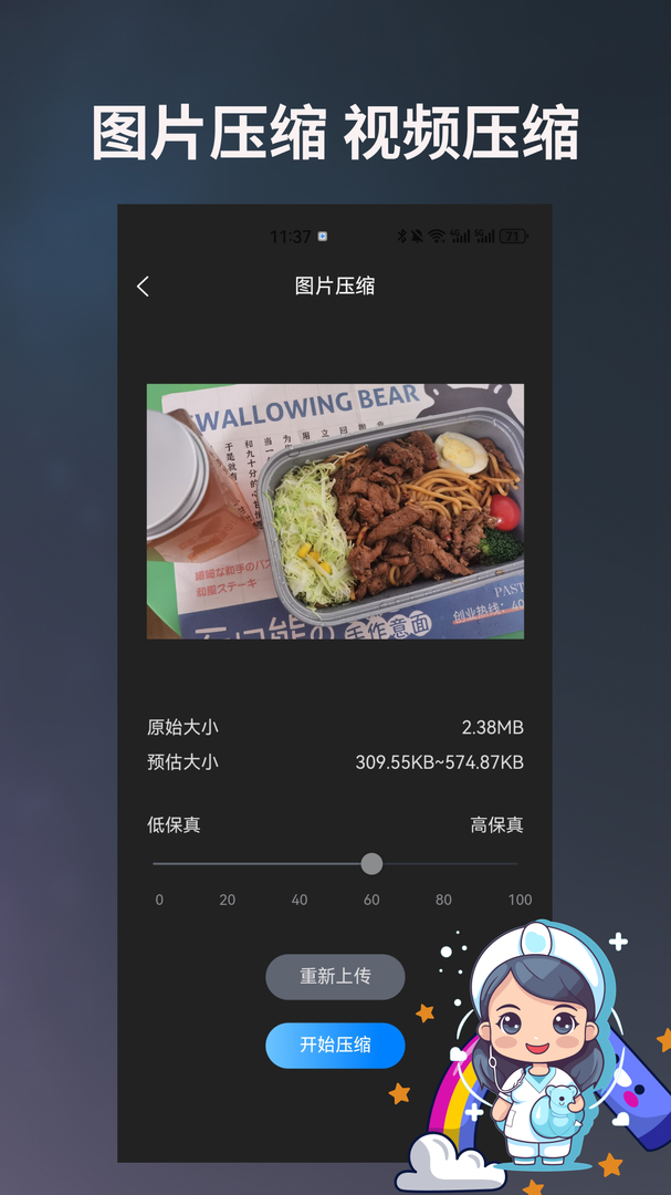 图片编辑宝app官方最新版