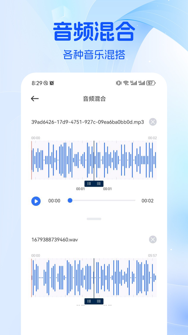 Musicolet音乐剪辑app最新版