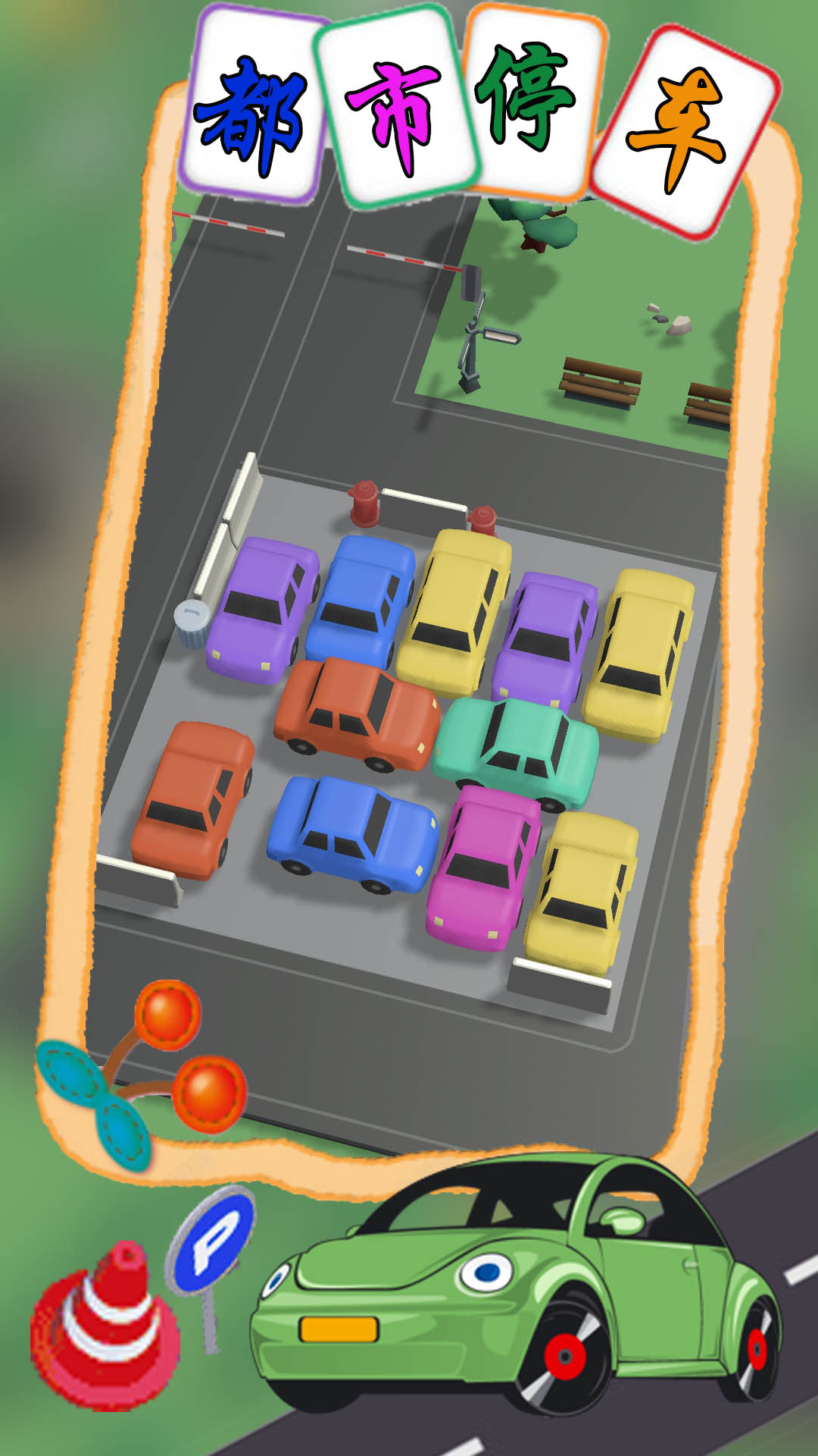都市停车模拟最新版