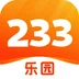 233乐园游戏盒子中文版